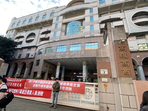 高雄市立高雄高級商業職業學校