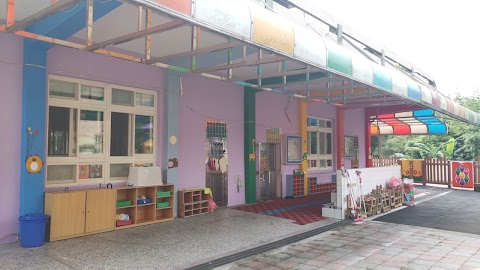 新竹縣芎林鄉芎林國民小學附設幼兒園