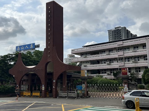 桃園市平鎮區復旦國民小學