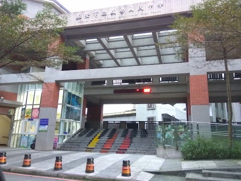 基隆市立成功國民中學