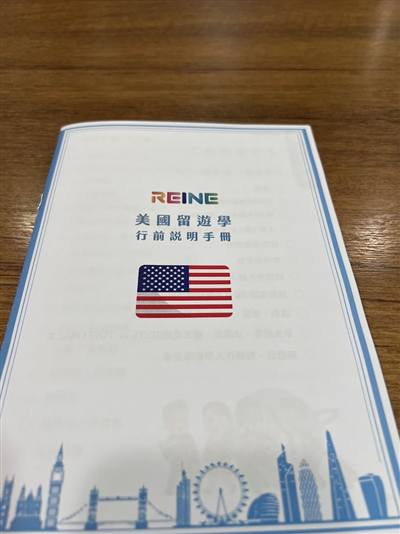 REINE 瑞軒留遊學中心
