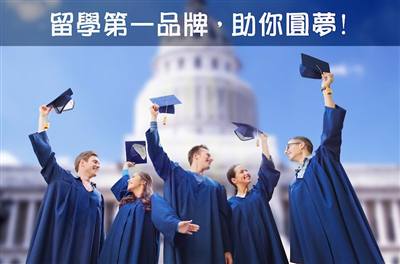 英協皇家留學諮詢中心