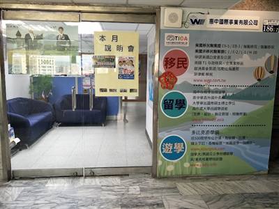 惠安國際教育中心-台中聯絡處