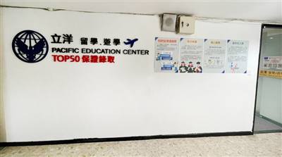 立洋留學、遊學 (新竹館) ｜Pacific Education Center