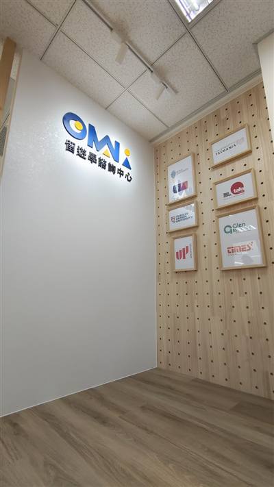 OMNI 留遊學諮詢中心