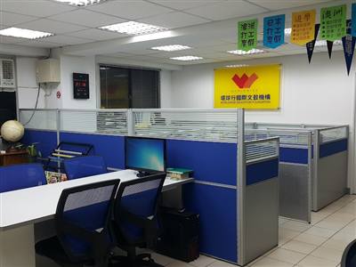 環球行留學服務有限公司