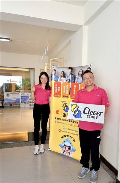 金湛海外遊學代辦 Clever Study Limited Company