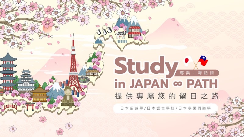Study in Japan ∞ PATH