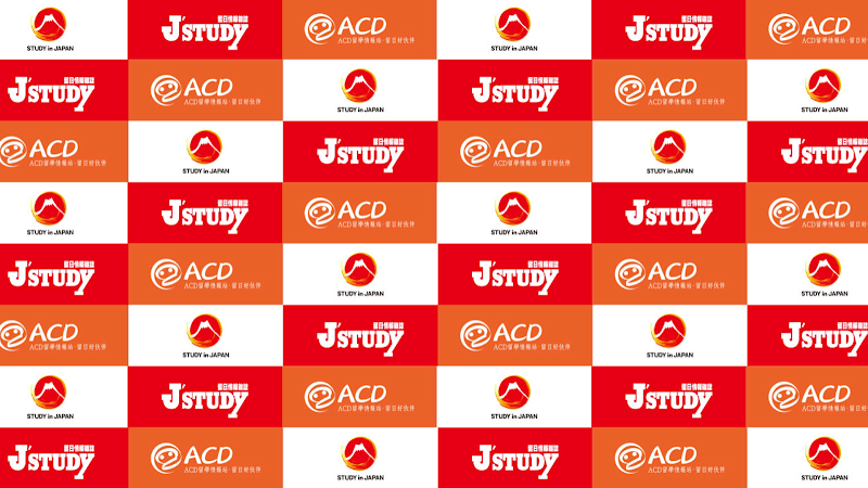 ACD留學情報站(J'STUDY)