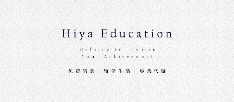 Hiya Education｜留遊學專業諮詢