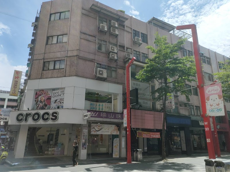 茱莉安留遊學顧問 台北辦事處