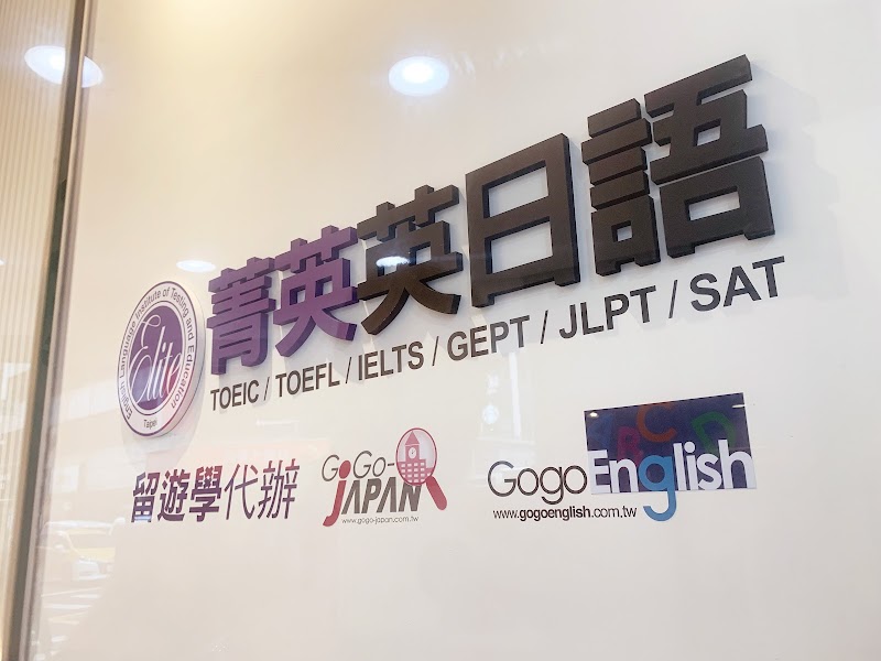 GoGoEnglish美國遊學